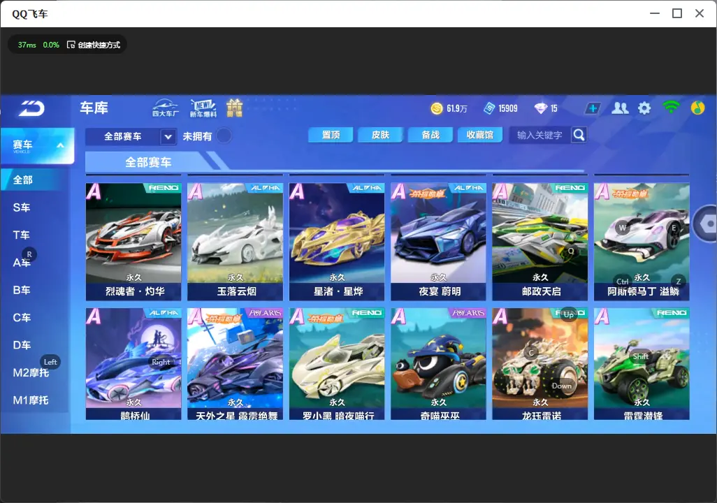 FCSLC31936QQ飞车手游账号详情图8 FCSLC31936QQ飞车手游账号详情图8