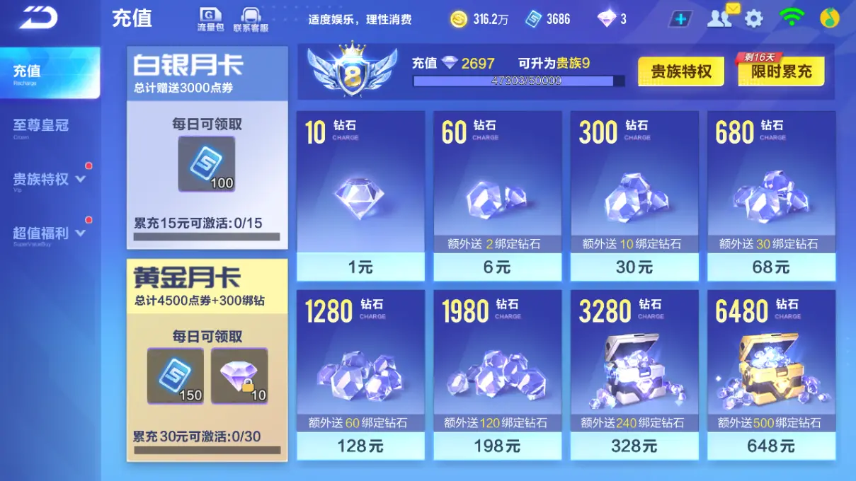 FCSLC31934QQ飞车手游账号详情图5 FCSLC31934QQ飞车手游账号详情图5