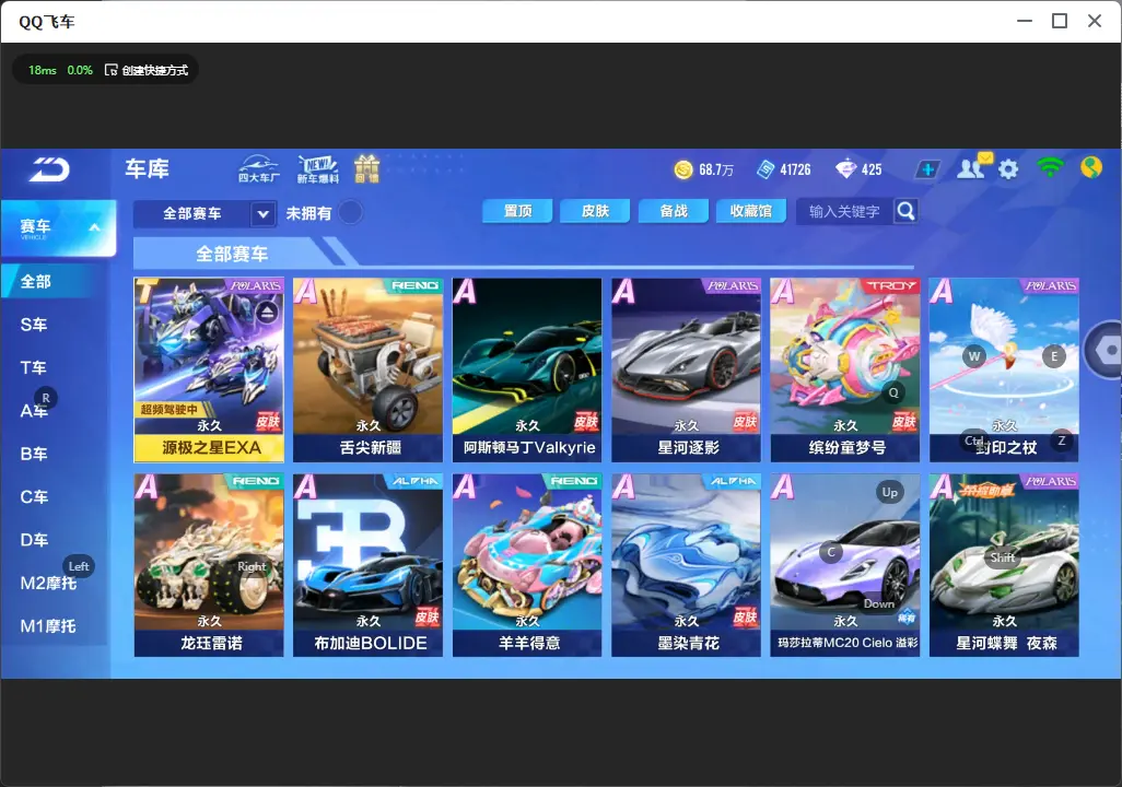 QQ飞车手游账号苹果QQLC605470 【源极之星/穹梦韶宇女装/雀焰女王/玉玺神虎/王者268皮肤/2典藏/19传说】 【渠道购买】 【可二次实名】 【包人脸】 【永久包赔】 【VIP9】 永久T车1 永久A车1 女魔法