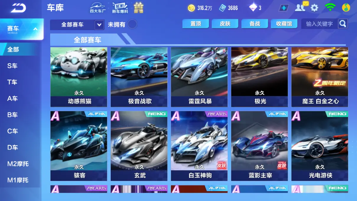 FCSLC31934QQ飞车手游账号详情图12 FCSLC31934QQ飞车手游账号详情图12