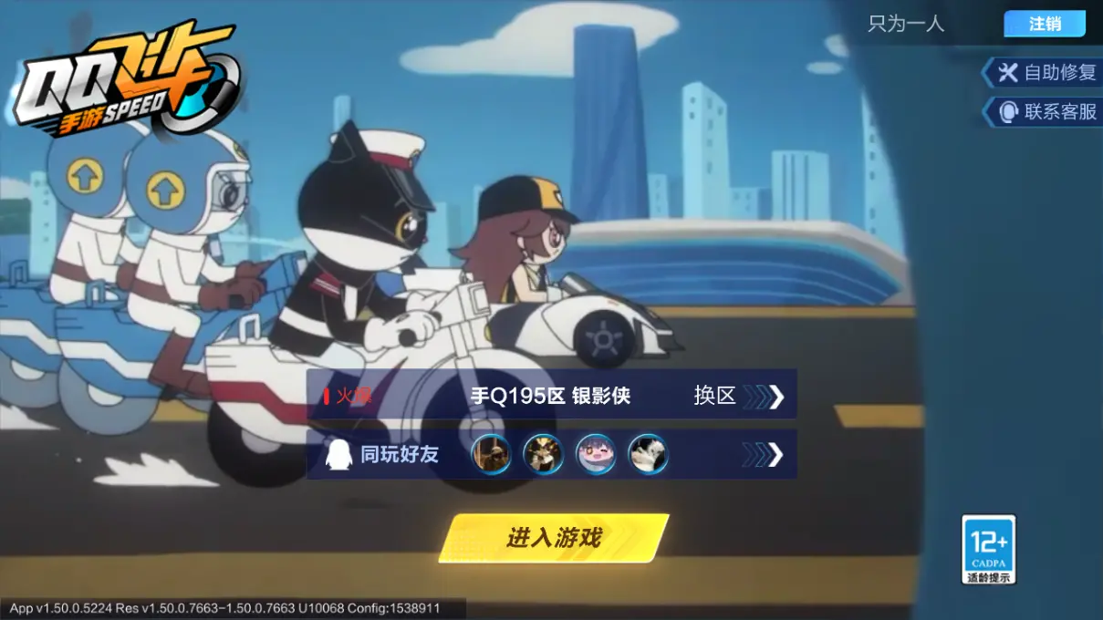FCSLC31934QQ飞车手游账号详情图3 FCSLC31934QQ飞车手游账号详情图3