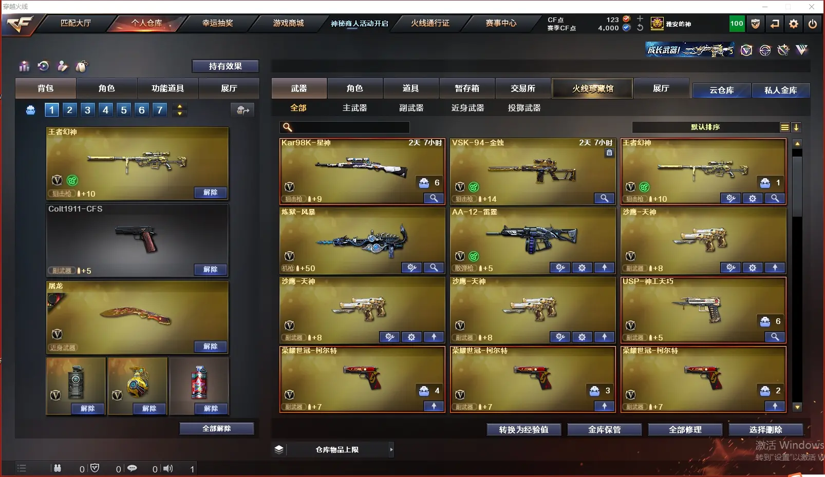 CFLC312431穿越火线账号详情图5 CFLC312431穿越火线账号详情图5