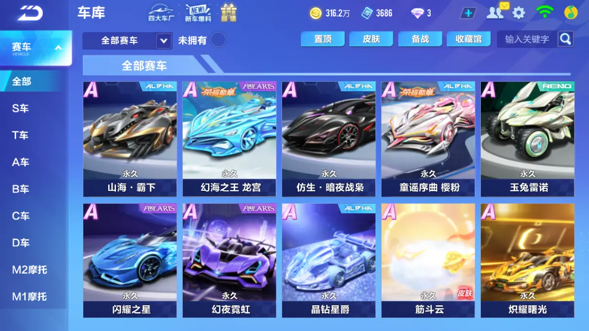 FCSLC31934QQ飞车手游账号详情图9 FCSLC31934QQ飞车手游账号详情图9