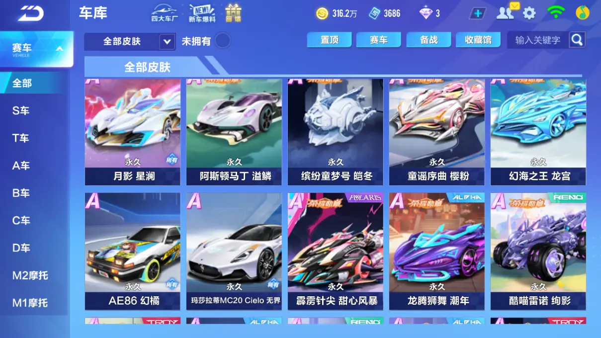 FCSLC31934QQ飞车手游账号详情图14 FCSLC31934QQ飞车手游账号详情图14
