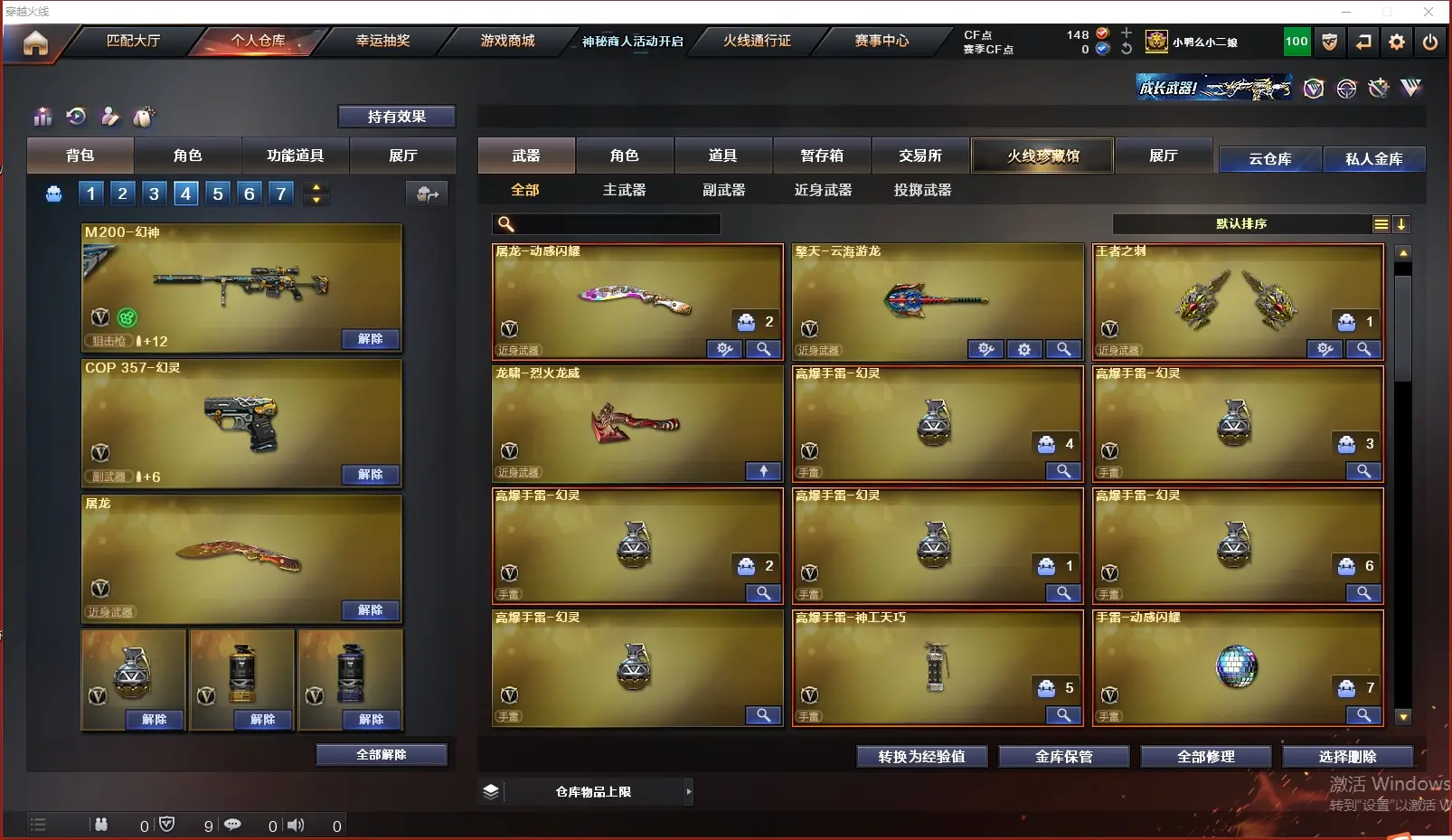 CFLC312408穿越火线账号详情图6 CFLC312408穿越火线账号详情图6
