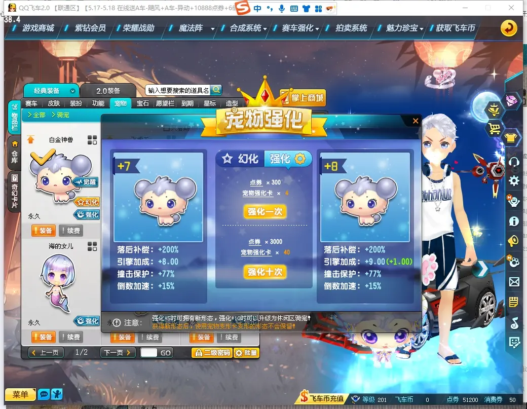 FCDLC30507QQ飞车端游账号详情图11 FCDLC30507QQ飞车端游账号详情图11