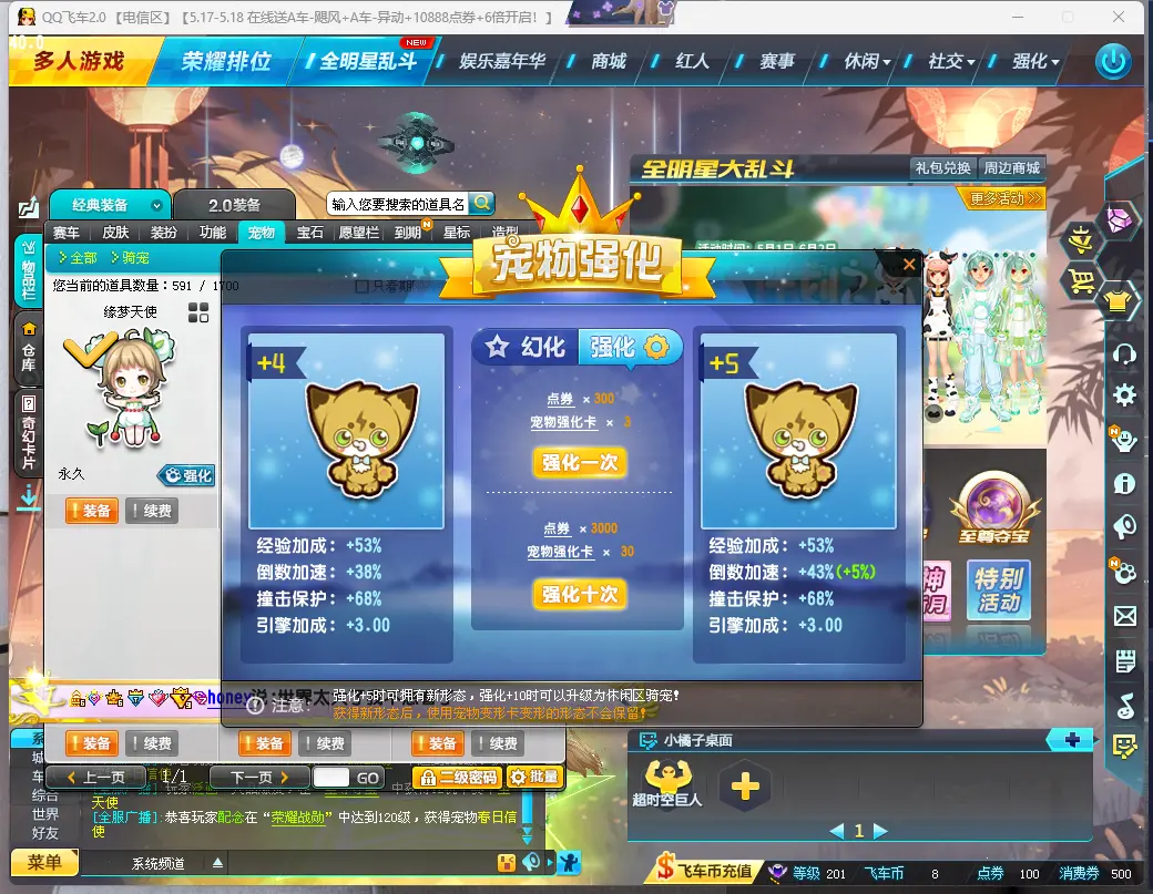 FCDLC30512QQ飞车端游账号详情图9 FCDLC30512QQ飞车端游账号详情图9