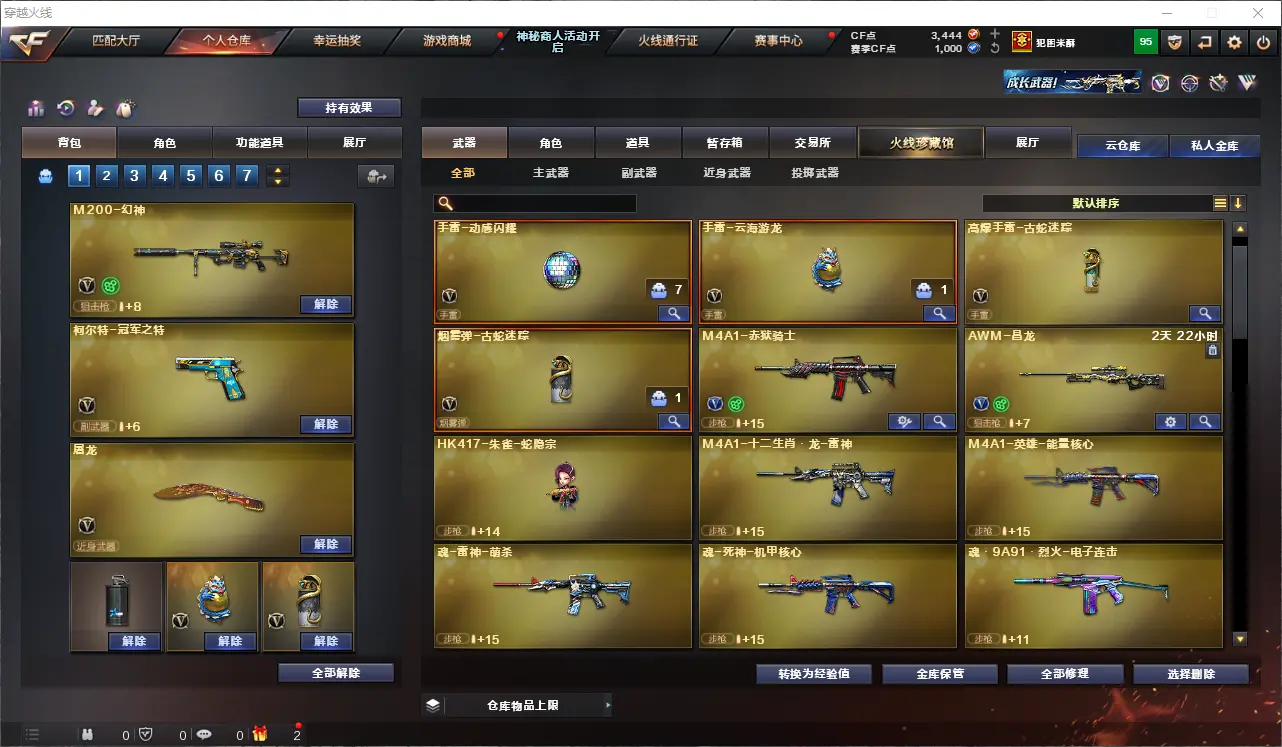 CFLC312379穿越火线账号详情图5 CFLC312379穿越火线账号详情图5