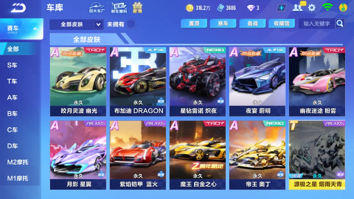 FCSLC31934QQ飞车手游账号详情图15 FCSLC31934QQ飞车手游账号详情图15
