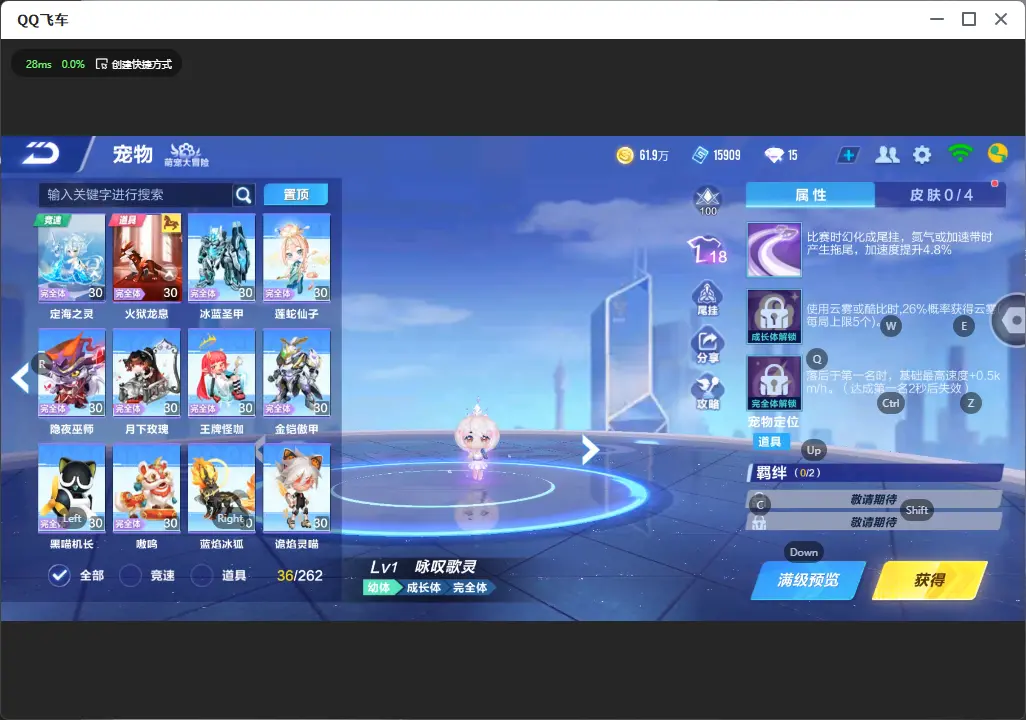 FCSLC31936QQ飞车手游账号详情图20 FCSLC31936QQ飞车手游账号详情图20