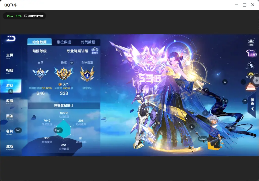 FCSLC31931QQ飞车手游账号详情图4 FCSLC31931QQ飞车手游账号详情图4