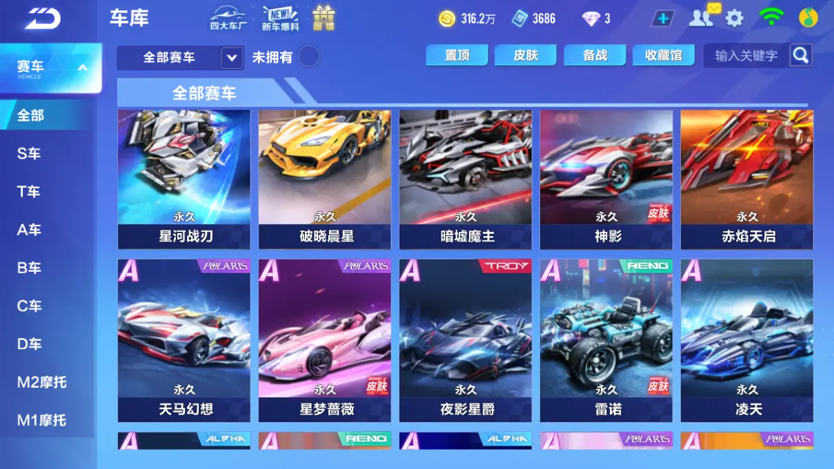 FCSLC31934QQ飞车手游账号详情图10 FCSLC31934QQ飞车手游账号详情图10