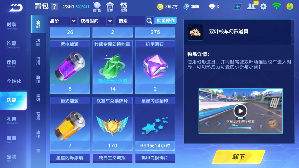 FCSLC31934QQ飞车手游账号详情图23 FCSLC31934QQ飞车手游账号详情图23
