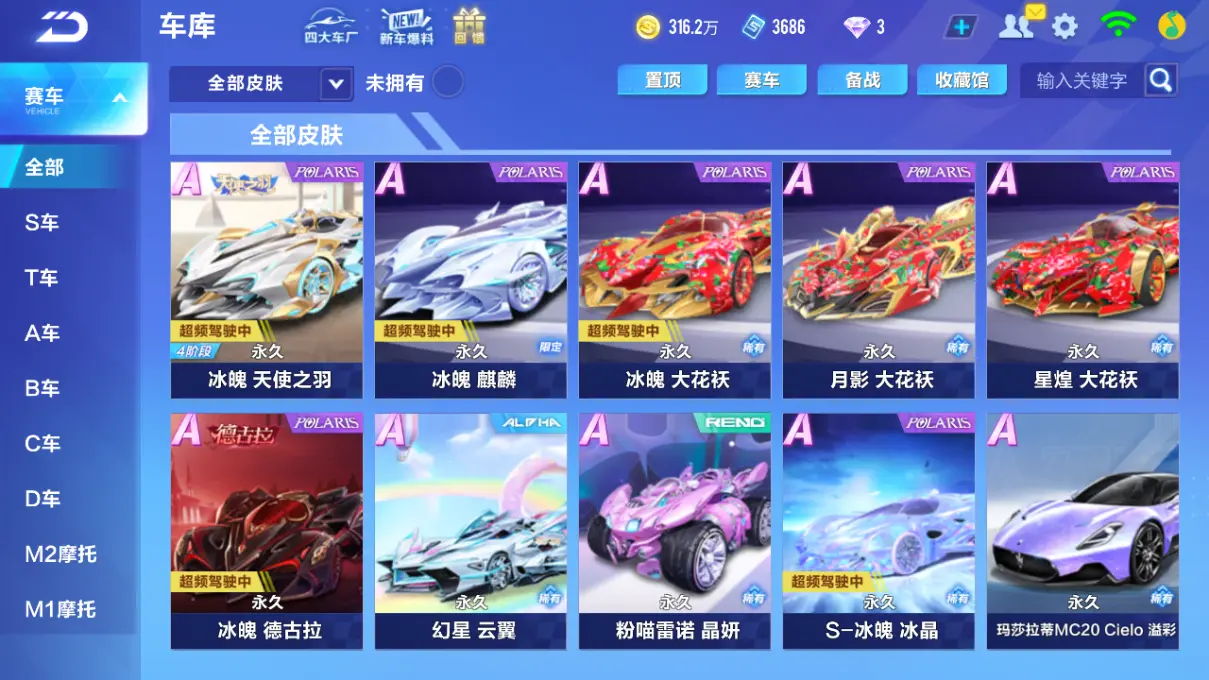 FCSLC31934QQ飞车手游账号详情图13 FCSLC31934QQ飞车手游账号详情图13