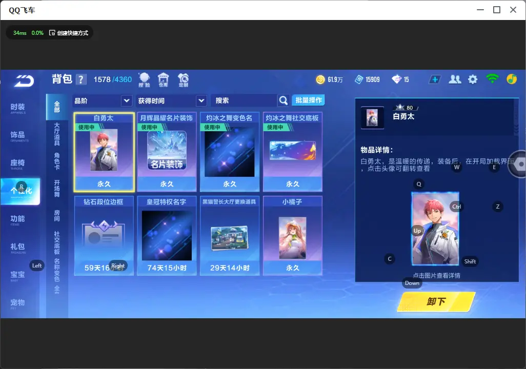 FCSLC31936QQ飞车手游账号详情图19 FCSLC31936QQ飞车手游账号详情图19