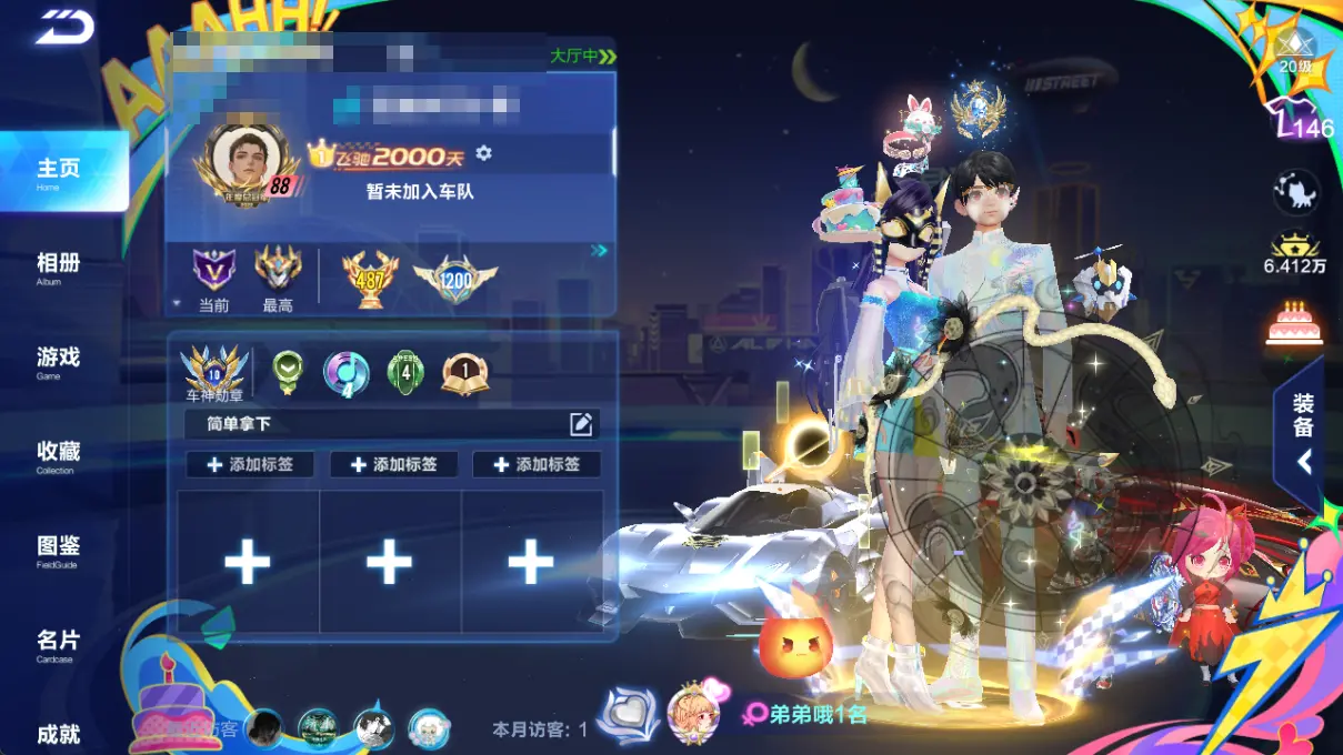 FCSLC31934QQ飞车手游账号详情图27 FCSLC31934QQ飞车手游账号详情图27
