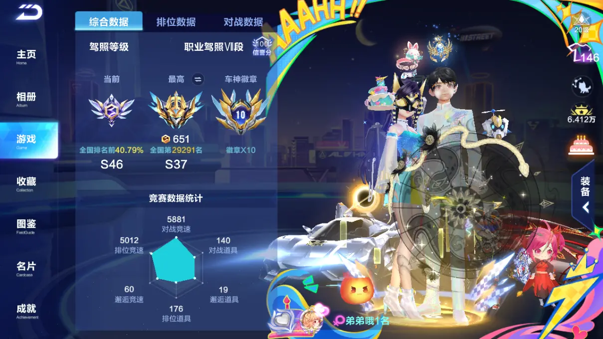 FCSLC31934QQ飞车手游账号详情图4 FCSLC31934QQ飞车手游账号详情图4