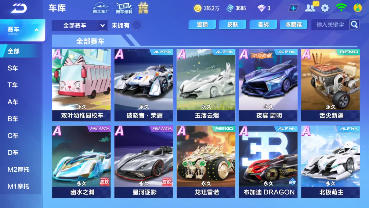FCSLC31934QQ飞车手游账号详情图7 FCSLC31934QQ飞车手游账号详情图7