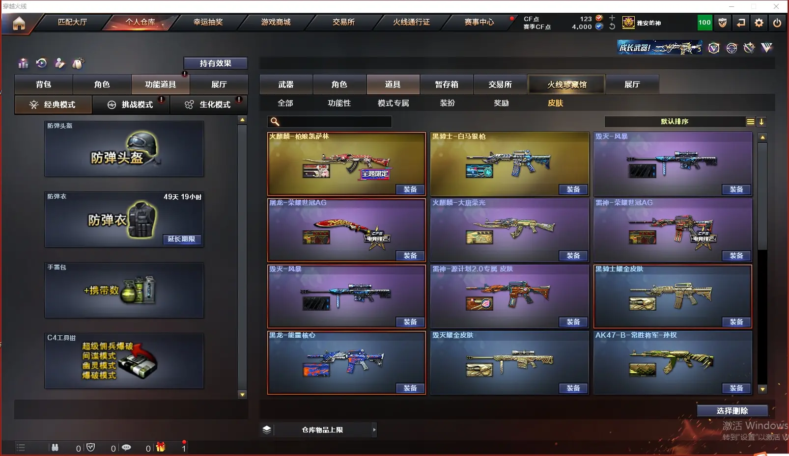 CFLC312431穿越火线账号详情图11 CFLC312431穿越火线账号详情图11