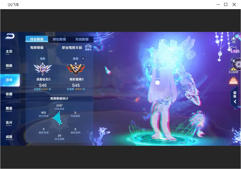 FCSLC31930QQ飞车手游账号详情图5 FCSLC31930QQ飞车手游账号详情图5