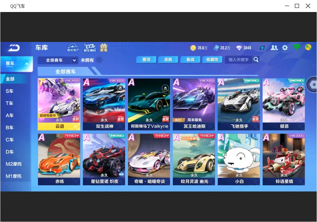QQ飞车手游账号苹果QQLC605573 【单T云逍/2魔法/2骑宠九尾狐灵莲梦灵蛇传说皮/3800钻石】 【可二次实名】 【VIP7】 永久T车1 永久A车2 女魔法套装2 宠物4 永久T车：云逍； 永久A车：双生战神，A