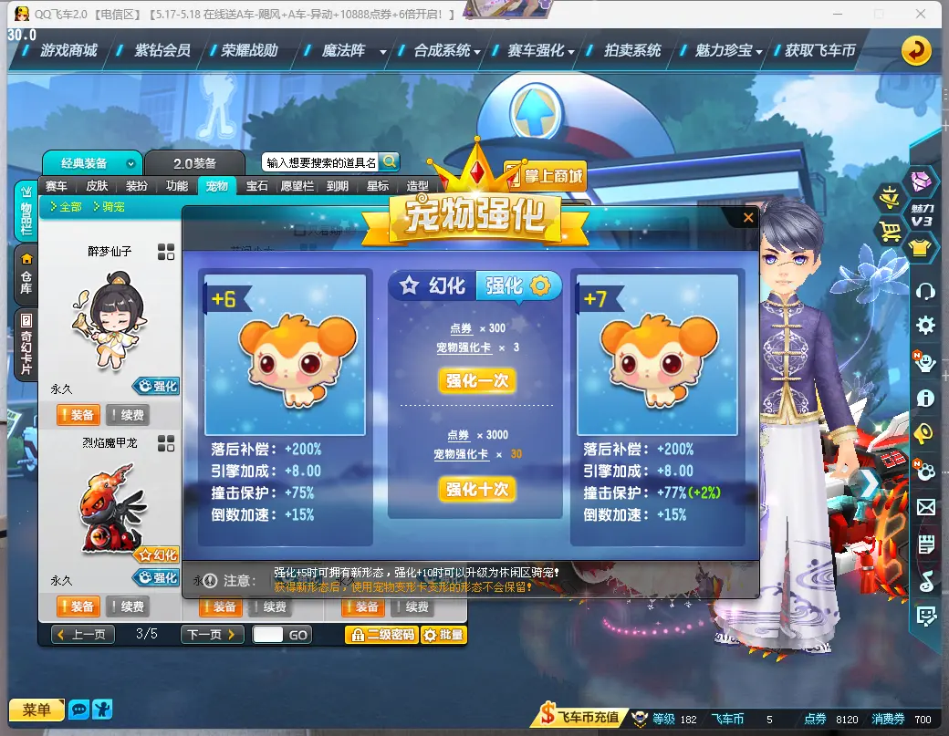 FCDLC30509QQ飞车端游账号详情图24 FCDLC30509QQ飞车端游账号详情图24