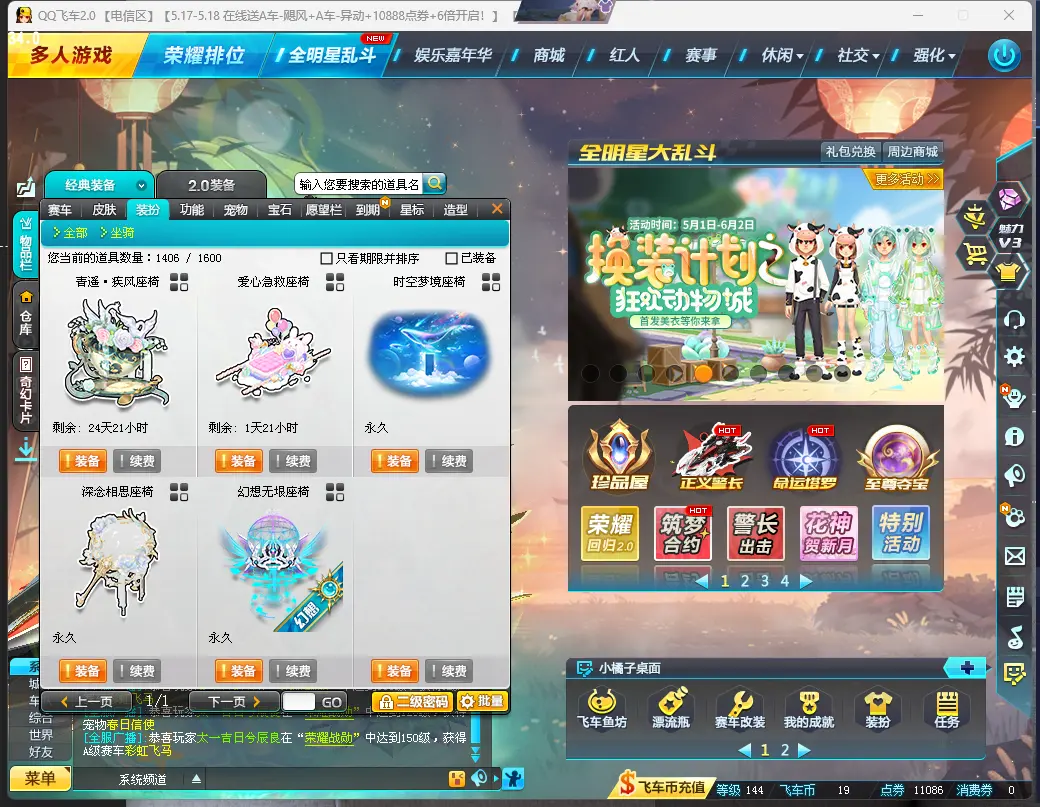 FCDLC30510QQ飞车端游账号详情图8 FCDLC30510QQ飞车端游账号详情图8