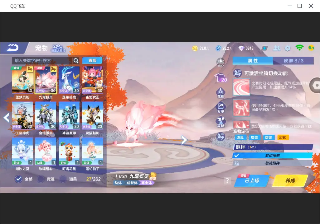 FCSLC31941QQ飞车手游账号详情图10 FCSLC31941QQ飞车手游账号详情图10