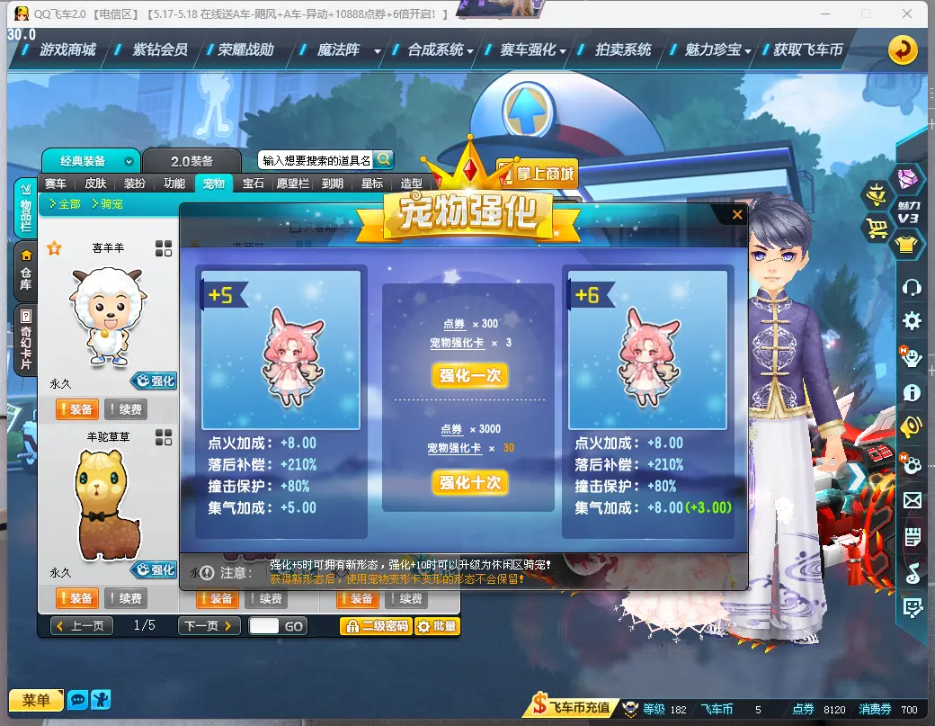 FCDLC30509QQ飞车端游账号详情图22 FCDLC30509QQ飞车端游账号详情图22