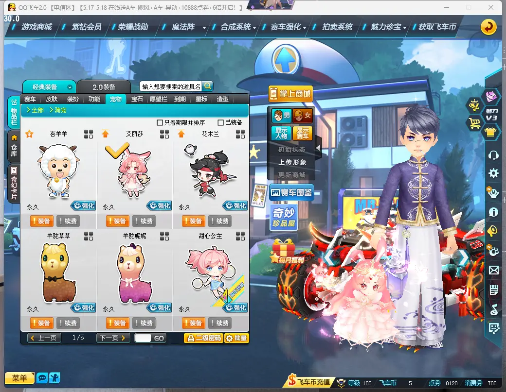 FCDLC30509QQ飞车端游账号详情图16 FCDLC30509QQ飞车端游账号详情图16