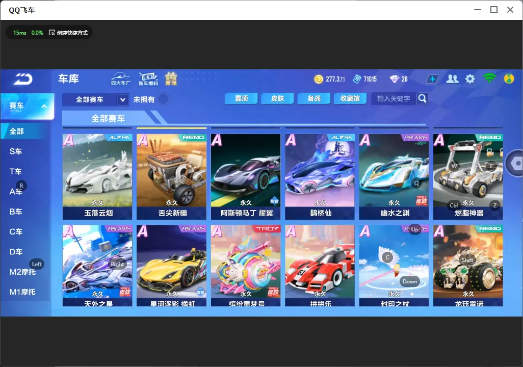 FCSLC31945QQ飞车手游账号详情图7