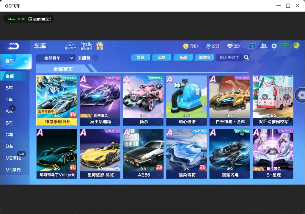 FCSLC31939QQ飞车手游账号详情图5
