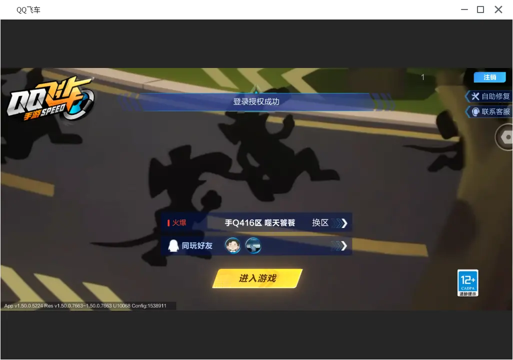 FCSLC31930QQ飞车手游账号详情图2 FCSLC31930QQ飞车手游账号详情图2