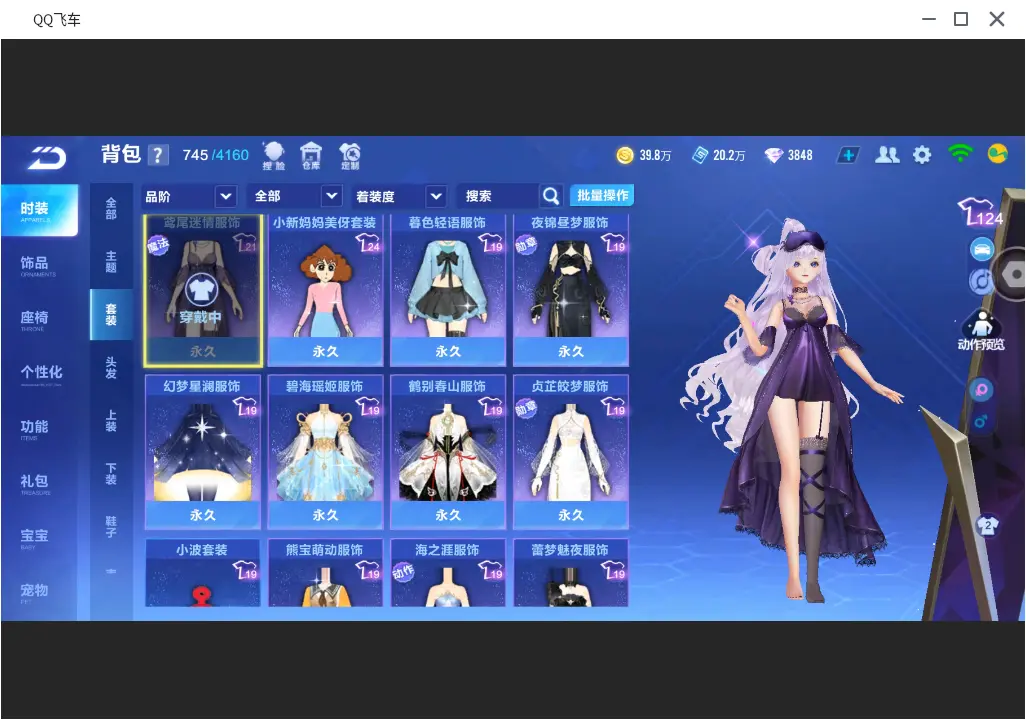 FCSLC31941QQ飞车手游账号详情图15 FCSLC31941QQ飞车手游账号详情图15