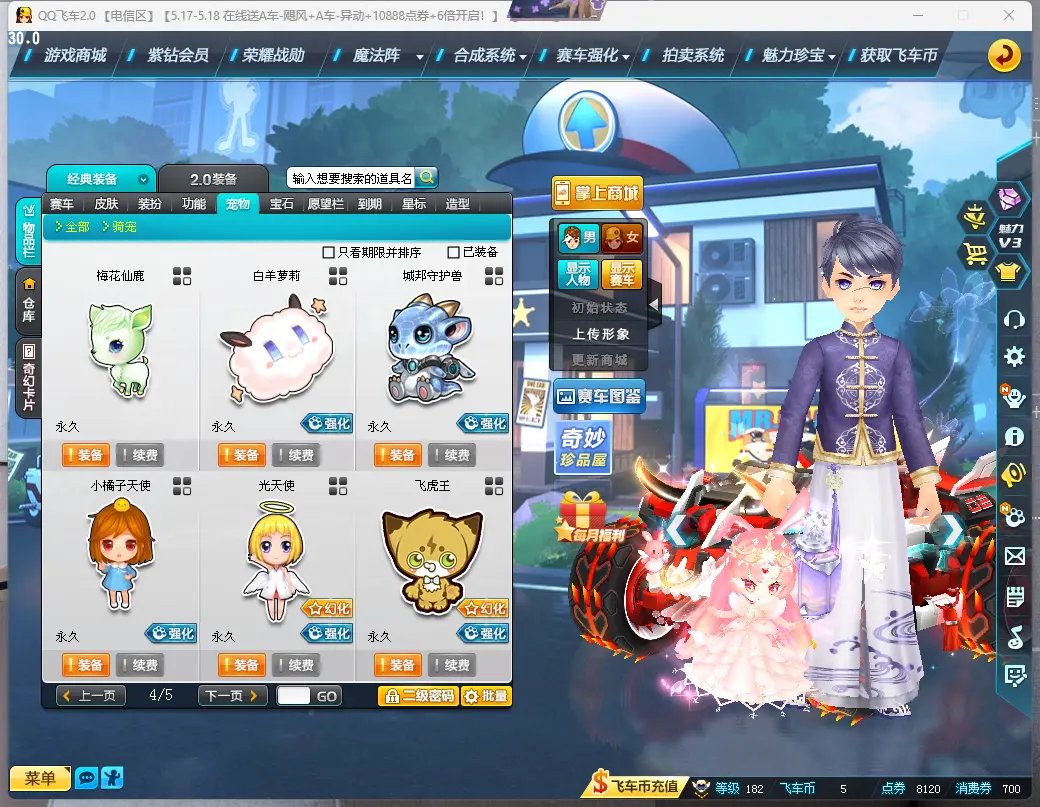 FCDLC30509QQ飞车端游账号详情图19 FCDLC30509QQ飞车端游账号详情图19