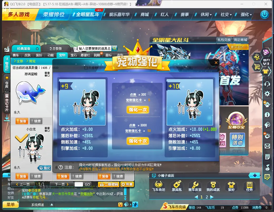 FCDLC30510QQ飞车端游账号详情图10 FCDLC30510QQ飞车端游账号详情图10