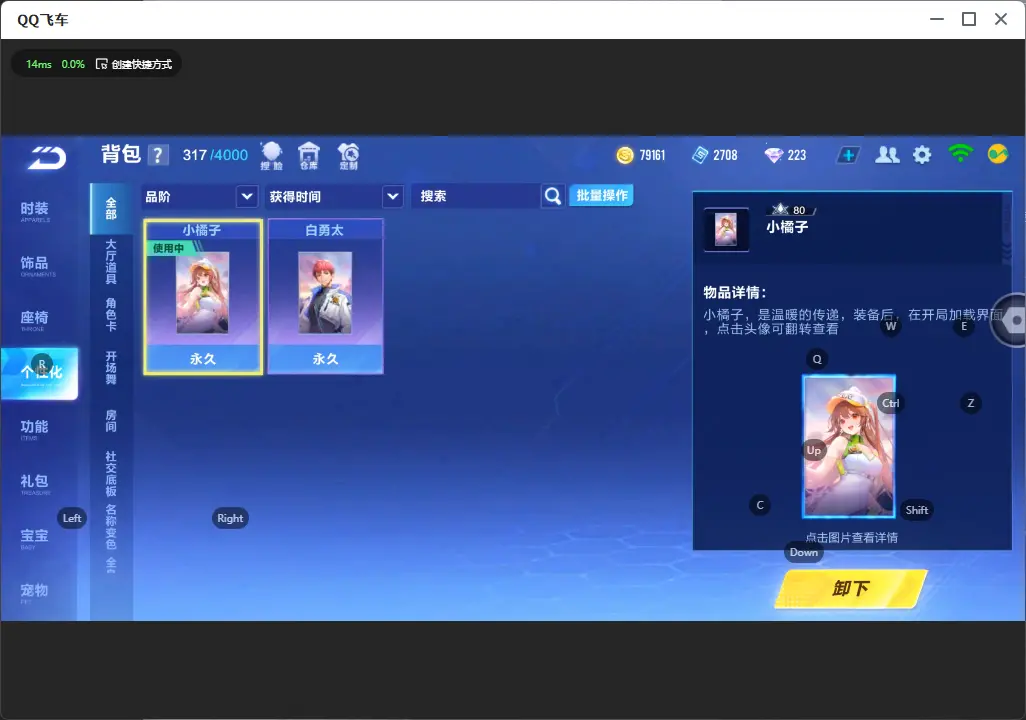FCSLC31939QQ飞车手游账号详情图9