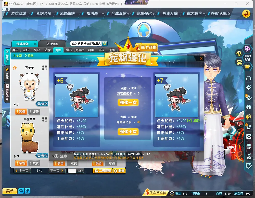 FCDLC30509QQ飞车端游账号详情图23 FCDLC30509QQ飞车端游账号详情图23