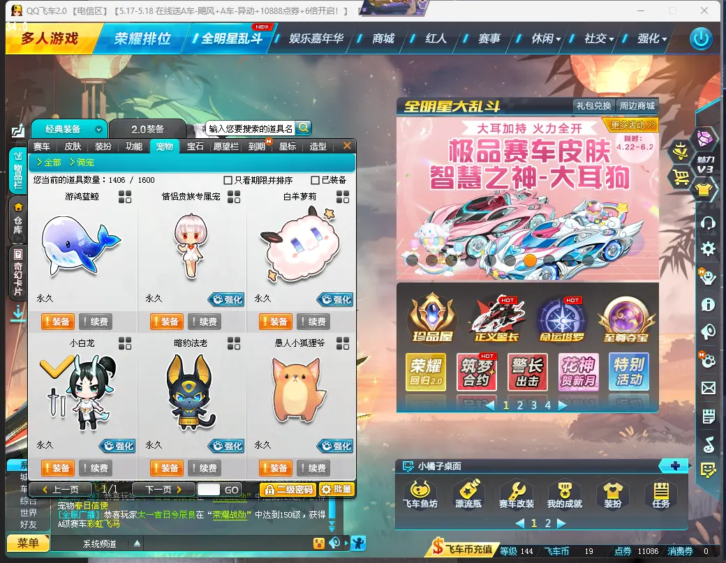 FCDLC30510QQ飞车端游账号详情图9 FCDLC30510QQ飞车端游账号详情图9