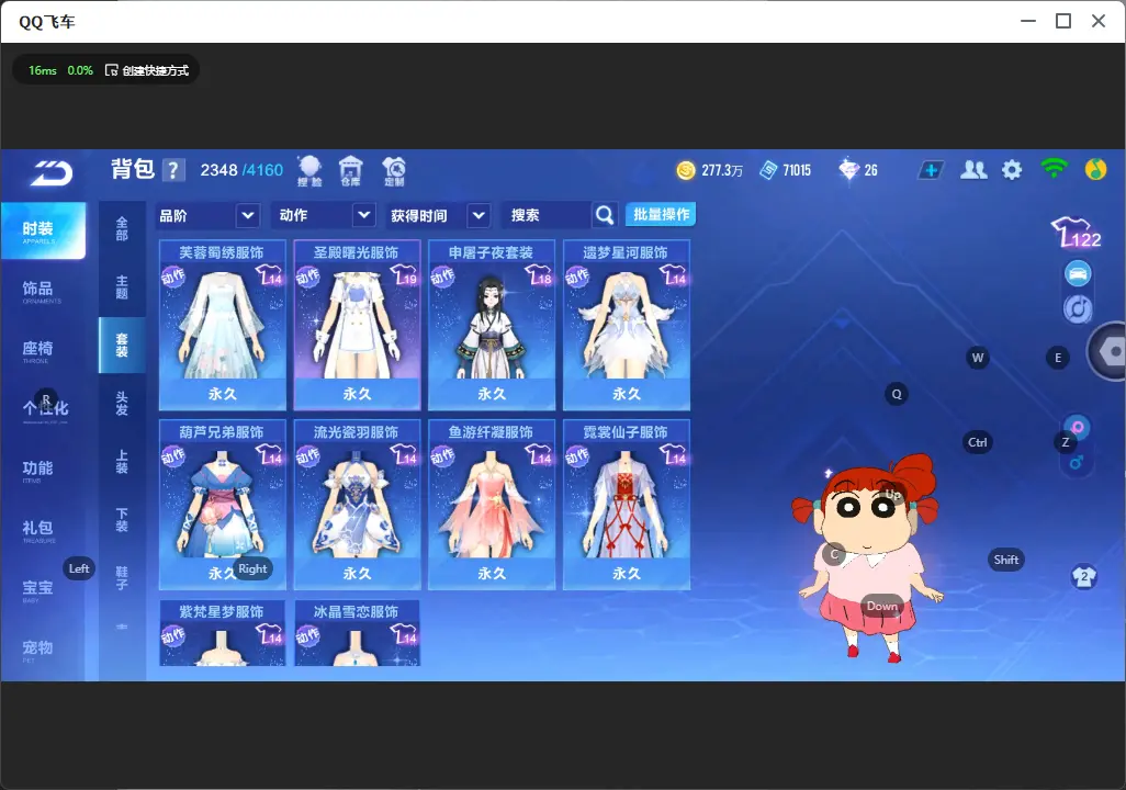 FCSLC31945QQ飞车手游账号详情图16