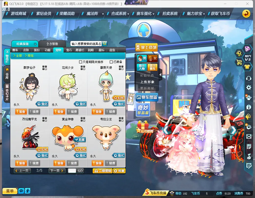 FCDLC30509QQ飞车端游账号详情图18 FCDLC30509QQ飞车端游账号详情图18
