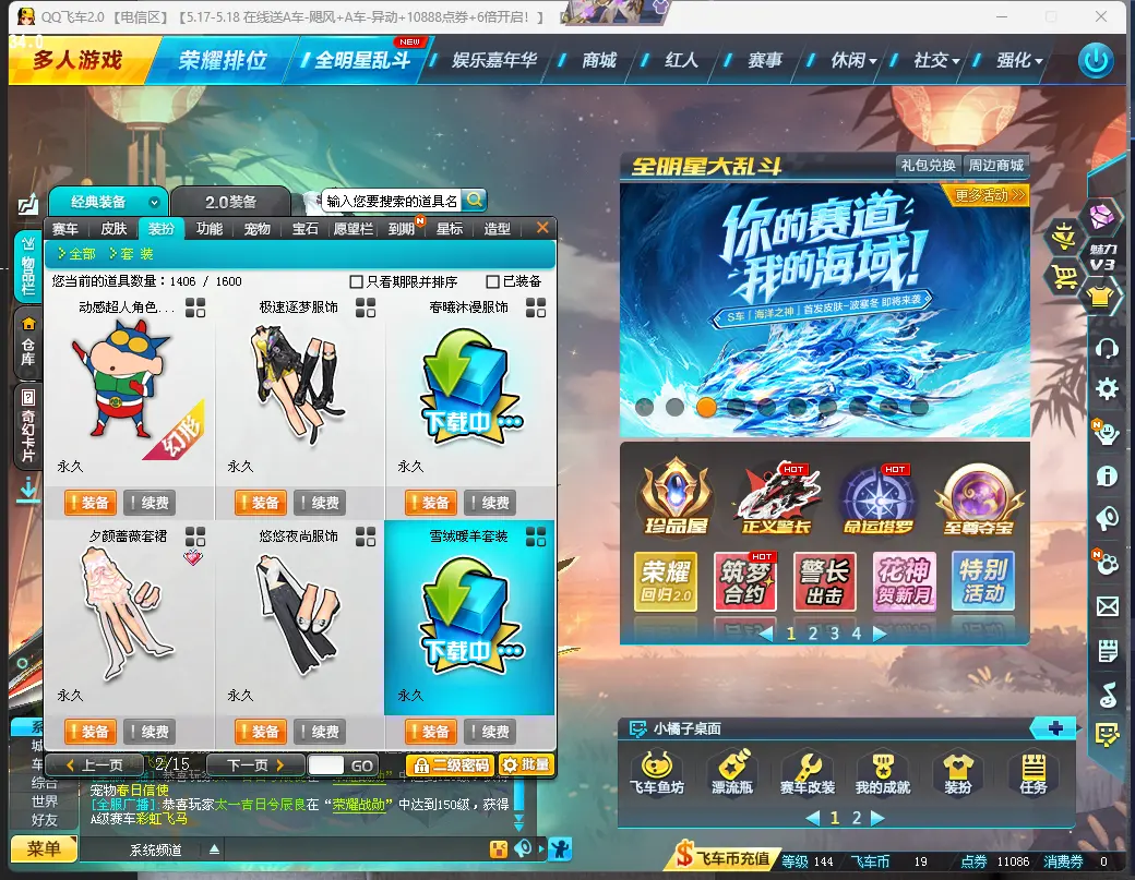 FCDLC30510QQ飞车端游账号详情图7 FCDLC30510QQ飞车端游账号详情图7
