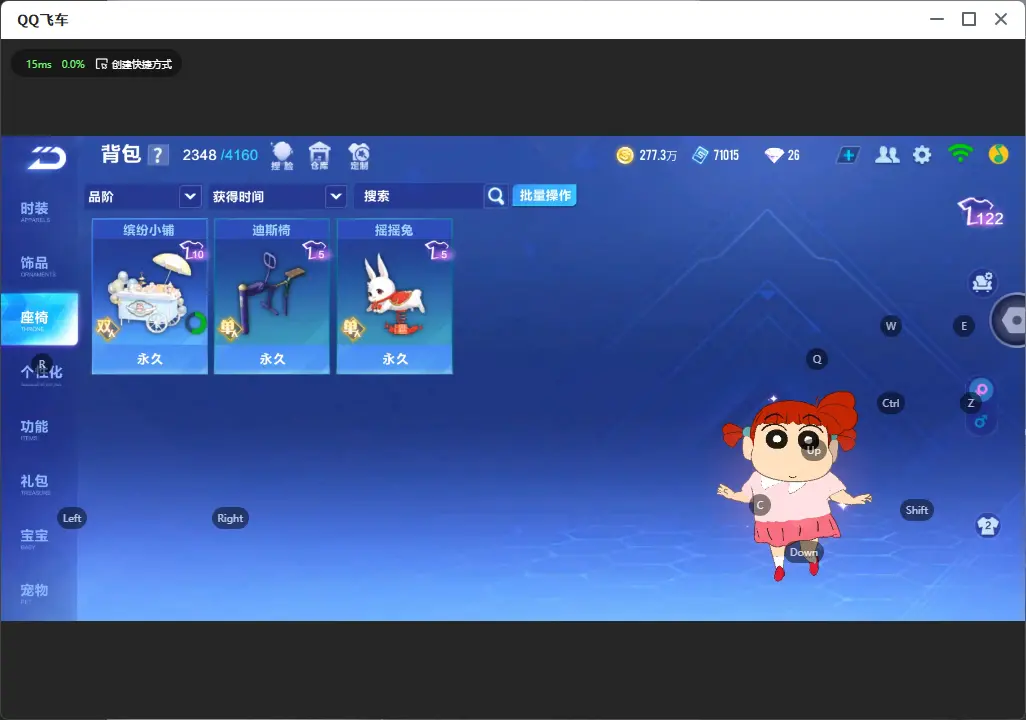 FCSLC31945QQ飞车手游账号详情图19