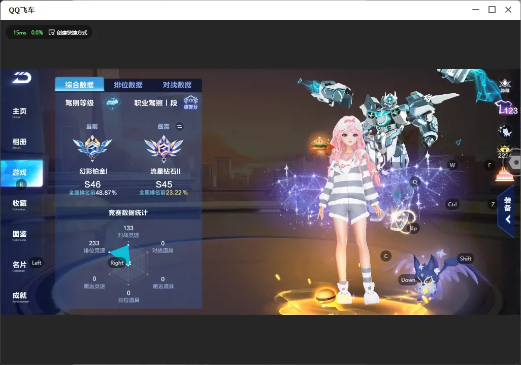FCSLC31939QQ飞车手游账号详情图4