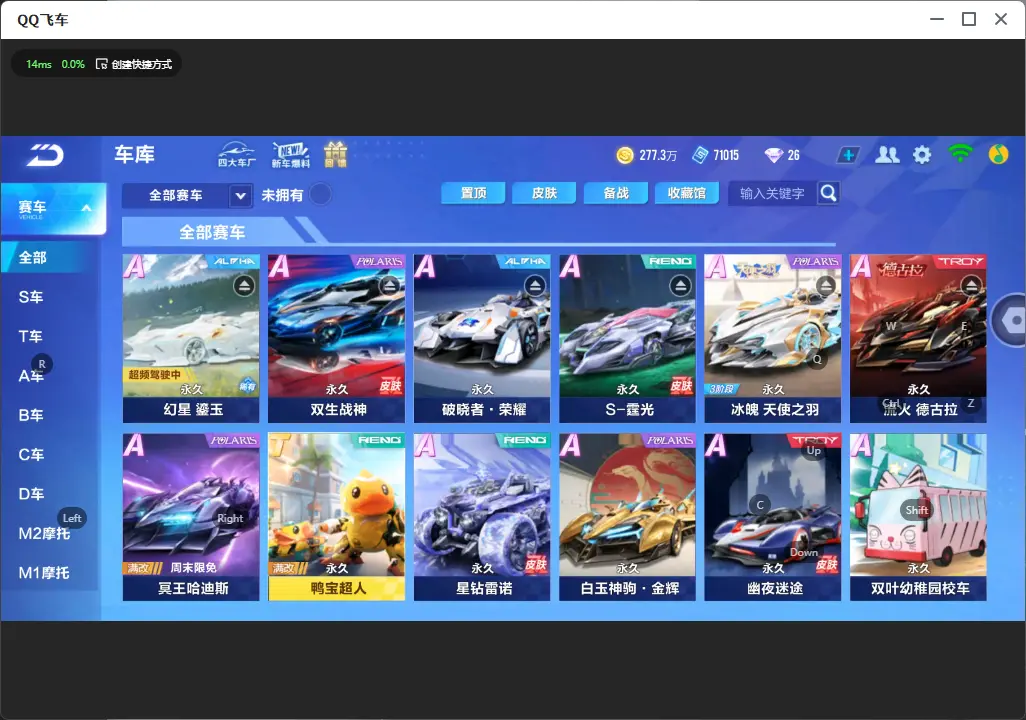 FCSLC31945QQ飞车手游账号详情图6