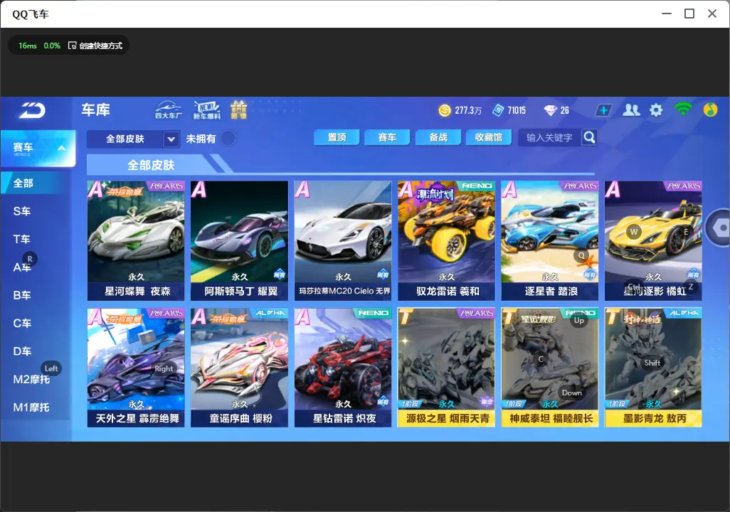 FCSLC31945QQ飞车手游账号详情图13
