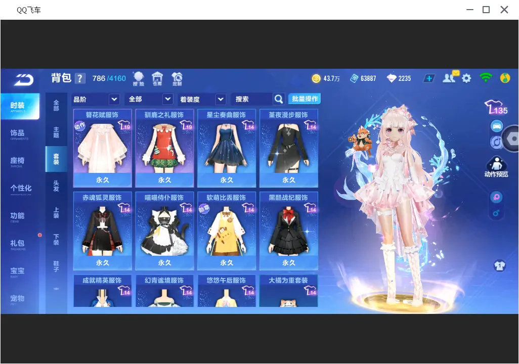 FCSLC31930QQ飞车手游账号详情图15 FCSLC31930QQ飞车手游账号详情图15