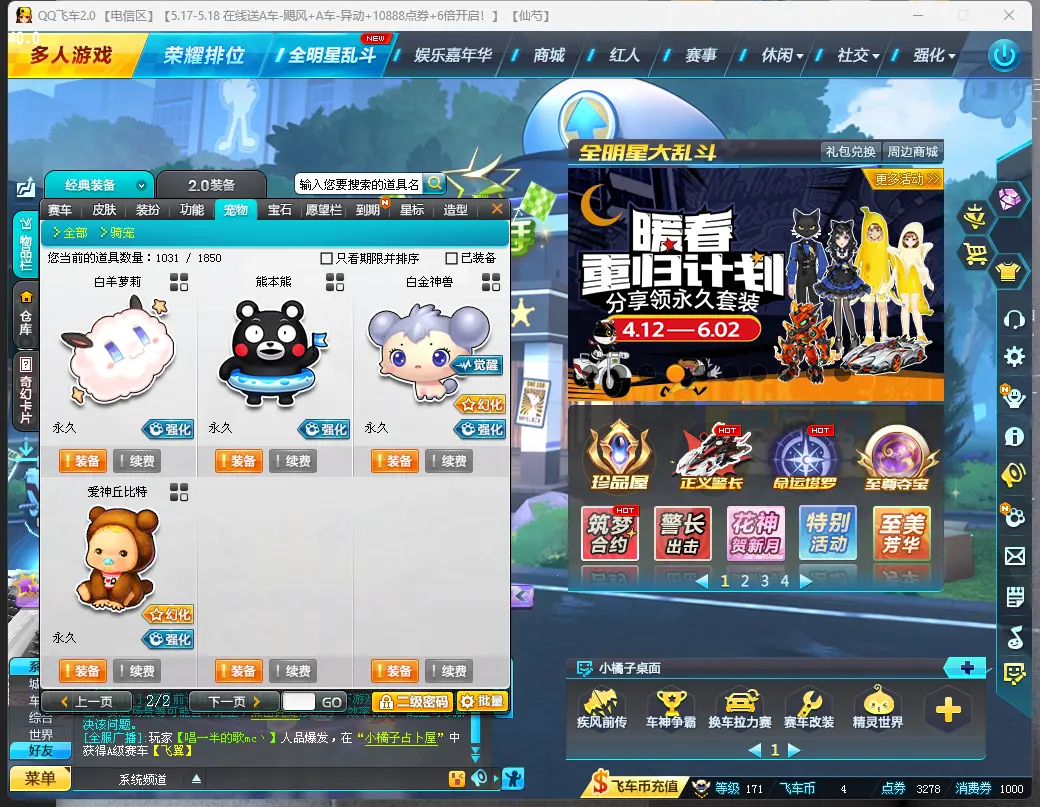 FCDLC30514QQ飞车端游账号详情图9 FCDLC30514QQ飞车端游账号详情图9