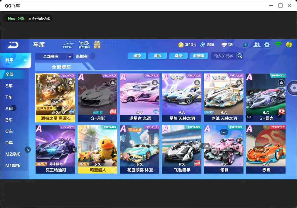 FCSLC31958QQ飞车手游账号详情图6 FCSLC31958QQ飞车手游账号详情图6