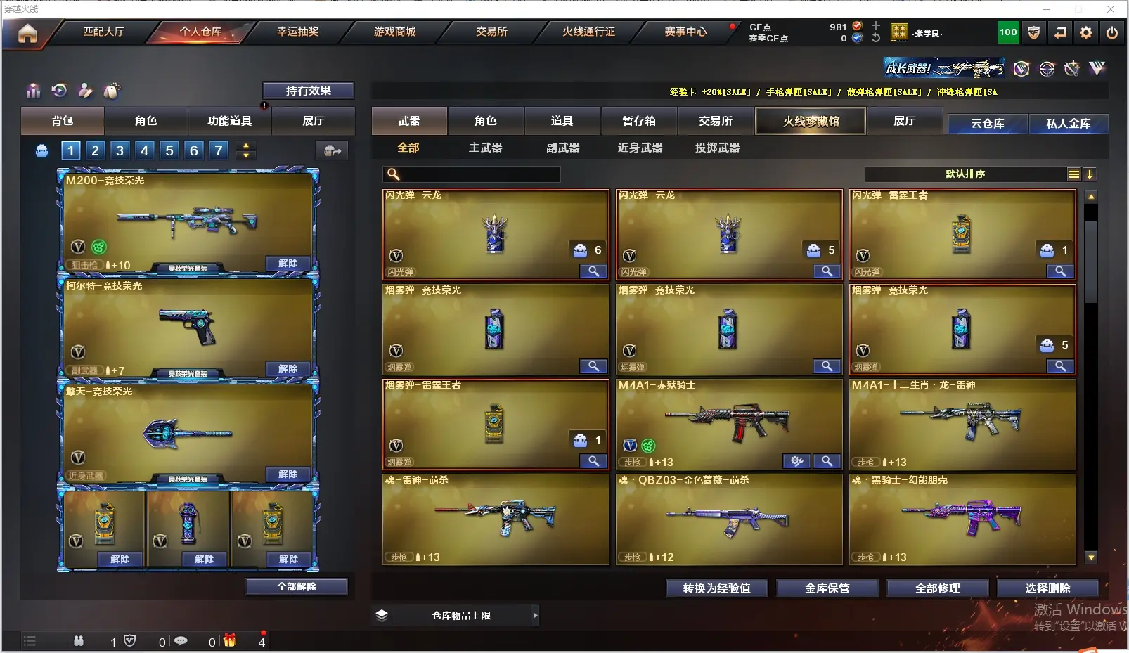 CFLC312579穿越火线账号详情图6 CFLC312579穿越火线账号详情图6